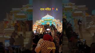 जय श्री राम  🚩🙏 राम मंदिर अयोध्या #ayodhya #viral #shortvideo #youtubeshorts