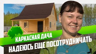 Дачный дом по индивидуальному проекту.