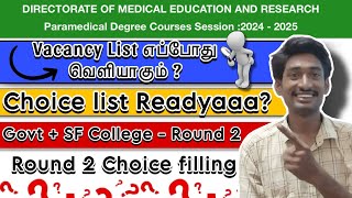 Round 2 Students Choice List ரெடியா? | Round 1 Vacancy | Paramedical counseling