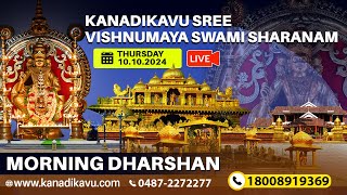 Kanadikavu  Sree Vishnumaya Kuttichathan Swami Temple Live Stream