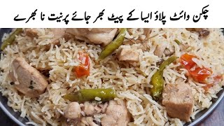 Tasty Chicken Pulao Recipe by Kitchen with Sana#chickenrecipe #ricerecipe