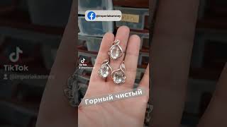 Серебряные украшения от Ювелира из Империя Камней #империякамней