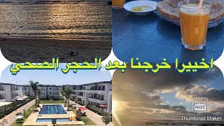 اخييرا خرجنا بعد الحجر الصحي صوت امواج البحر الهادئة بدون حقوق الطبع