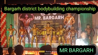 Bargarh district bodybuilding championship 2023 || organised by tiger jym Bargarh.