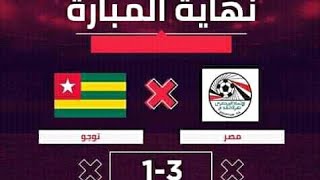 اهداف المنتخب المصري ضد الطوغو 3 1