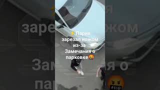 Краснодарской улице Шахин ударил ножом мотоциклиста.