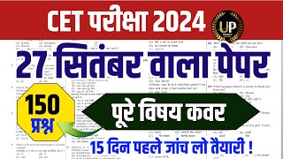 Cet live classes 2024 | Cet 2024 model paper |Cet online classes 2024 |cet  paper 2024 cet 2024