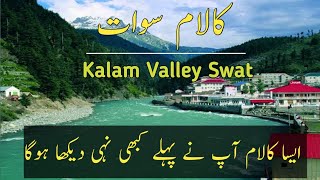 Kalam Swat | Kalam Valley Swat | Full Information About Kalam Bazar | Travel Pakistan |