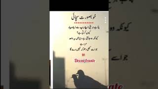 खूबसूरत सच्चाई😍 islamic urdu quotes short video status 2024 #deeni baate#