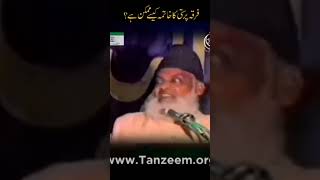 Firqa parasti Ka khatama kese mumkin hai (part 2)#drisrarahmed #viral #tanzeemeislami