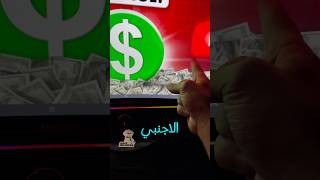 ليش تستثمر في المحتوى الاجنبي بدون الظهور ⚡️ #الربح_من_الانترنت #الربح_من_اليوتيوب #shorts