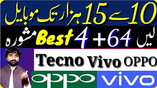 Which is the best phone in the range of 10000 to 15000?|Under 10000 to 15000 Mobile  In Pakistan