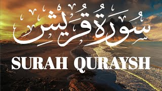 Surah Quraysh  سورہ قریش  |  Quran Recitation