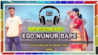 new  purulia song.Ego nunur 😘 sambalpuri SMR style dj mix mixing by dj setu Munda ❤️🥰