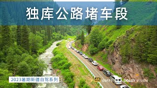 离开了巴音布鲁克草原 去往阿尔先温泉 途径独库公路堵车路段