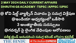 2 may 2024 daily current affairs with GS||appsc tspsc upsc | dhruthi gs academy