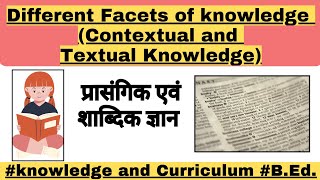 Difference between Contextual knowledge and Textual knowledge#B.ed.#teachingplan