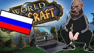 Blizzard's Retardation: Russia is in Europe?