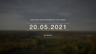 EXCLUVE FOR POTROSHITEL OLD ROAD