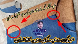 How to cut teera ✂ gents teera cutting // teera cutting me ghalti #JAVED TAILOR MASTER 2023#