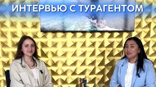 Интервью с успешным молодым турагентом Омска. Кристина Вольман