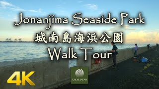 【4K】Jonanjima Seaside Park (城南島海浜公園) - Walk Tour - Ota-ku, Tokyo