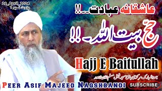 Ishq Aur Muhabat Hajj E Baitullah||Ashiqana Ibadat||Al Sheikh Molana Peer Asif Majeed Naqshbandi