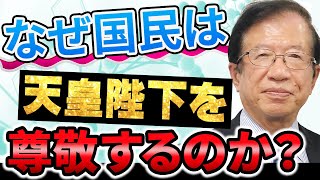 【公式】都知事選では内海さんを応援していましたが、「天皇制反対」という発言をされていたのが残念です…【武田邦彦】