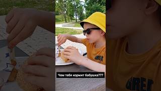 Каникулы у бабушки, когда ты единственный и любимый внук❤️🌞😁