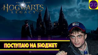 Hogwarts Legacy  - Оцениваю красоты Хогвартса