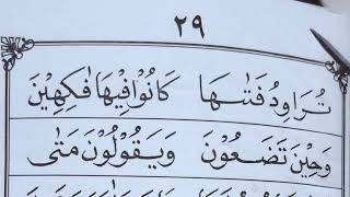 ngaji iqra jilid 3 halaman 29 | CARA MUDAH DAN MENYENANGKAN MEMBACA ALQURAN