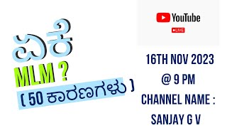 WHY MLM? ( 50 REASONS )🤝DIRECT SELLING EDUCATION IN KANNADA💥FOR MORE INFORMATION📞9986409556