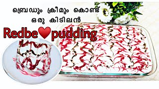 TRENDY RED BE PUDDING | RED BE PUDDING | No China grass No Gelatin | Pudding Recipe