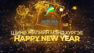 New Era International School NEW YEAR 2022