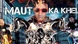 lord the ghost rider | mout ka khel | garmi ke side effects @puneetsuper_starrrrk9f