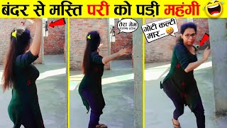 डांस के चक्कर में दीदी के साथ कांड हो गया 😂| Funny stupid videos | Comedy video