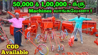 VERY LOWBUDGET AGRICULTURE MACHINERY | CASH ON DELIVERY | MANUFACTURING UNIT