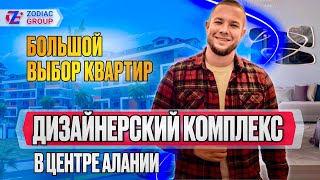 Квартир хватит всем! Инвестиционная недвижимость в Турции. Купить квартиру в Алании в самом центре!