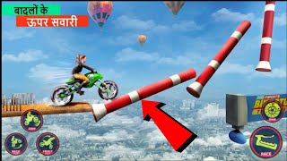 मोटर साइकिल stunts game | car 3d car games कार गेम