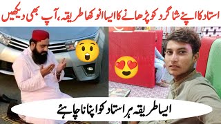 Amazing Talented Teacher 🤠 Inteligent Teacher|inocent Student🧒Quran Recitation|Quran Ki Tilawat