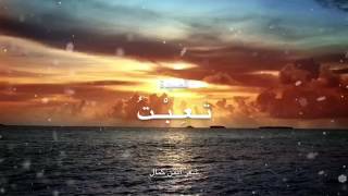 نواح الشعر