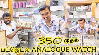 Coimbatore Gadgets Market | Gadgets Market Coimbatore | New Royal Gadgets | Analog Watch Price Tamil