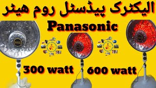 best quality Panasonic pedestal electric Sun heater #electricallrounder