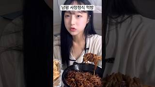 남편 사망 정식 먹방 히히