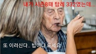 머리를 크게 다친 사람