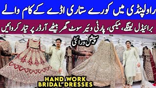 Purana qila Rawalpindi Bridal Dresses in Rawalpindi