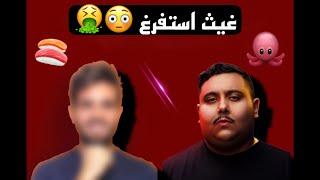 مين ضيف الحلقة الجايا من برنامج تاكل او تجاوب؟🤯