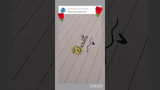 cute name 🥰 #shortvideo /short #nameart #comments your name 🥰🥰//calligraphy 🌹🌺 //bubble name