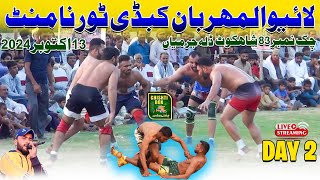 🔴 Live Al Meharban Kabaddi Tournament Chak 83 RB Shahkot | Day 2 | 13 Oct 2024