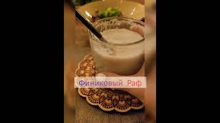 Ресторан Урюк. Рекомендую👍#ресторан #обзор #вкусно #вегетарианцы